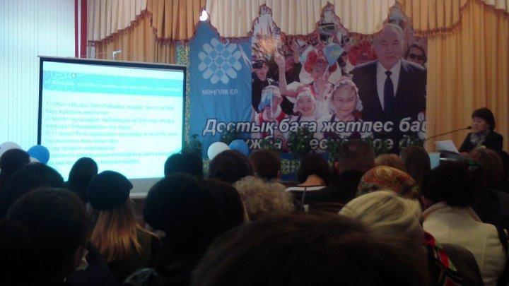 Общенациональное родительское собрание