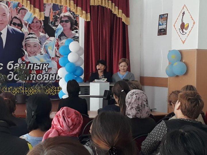 Республикалық «ХХІ ғасырдағы  Қазақстандық ата- ана : Өз балаңа үлгі бол»  атты 5-7 сынып ата – аналарға арналған конференция