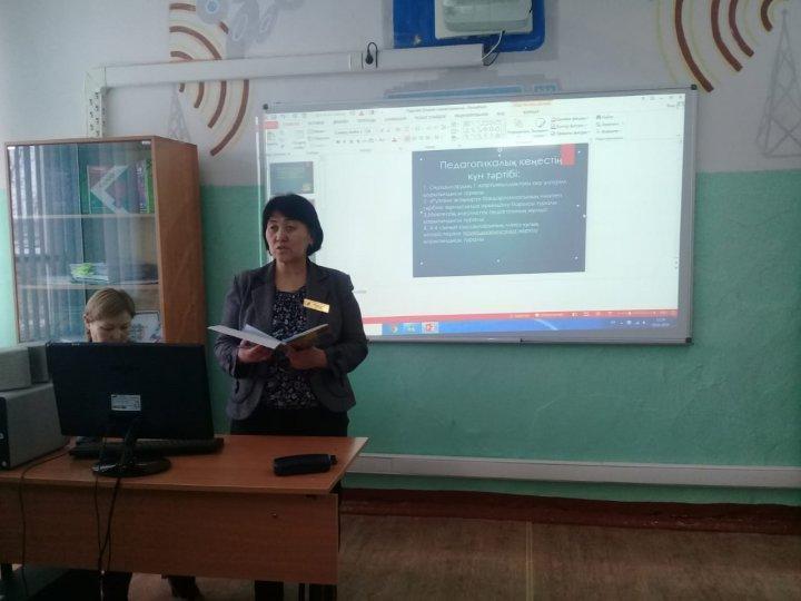 «Рухани жаңғыру» бағдарламасының тәрбие жұмысында орындалу барысы жайлы  педагогикалық кеңес болып өтті. 