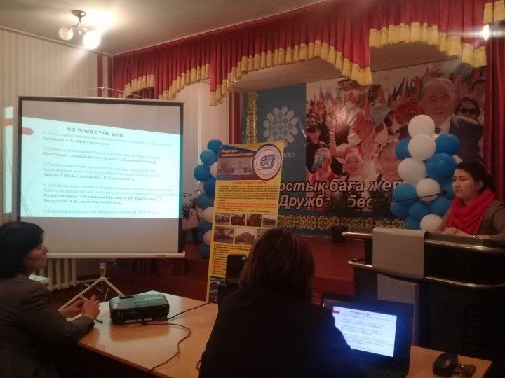№41 жалпы орта білім беретін мектепте өткен жалпы  ата-аналар жиналысы туралы ақпарат 16.01.2019 ж.