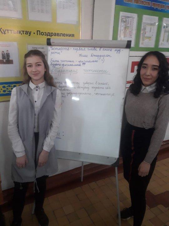 «№41 ЖОББМ» КММ-де өткізілген «Адалдық алаңы» акциясы туралы ақпарат.