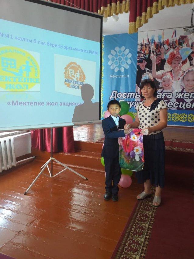 «МЕКТЕПКЕ ЖОЛ 2019»