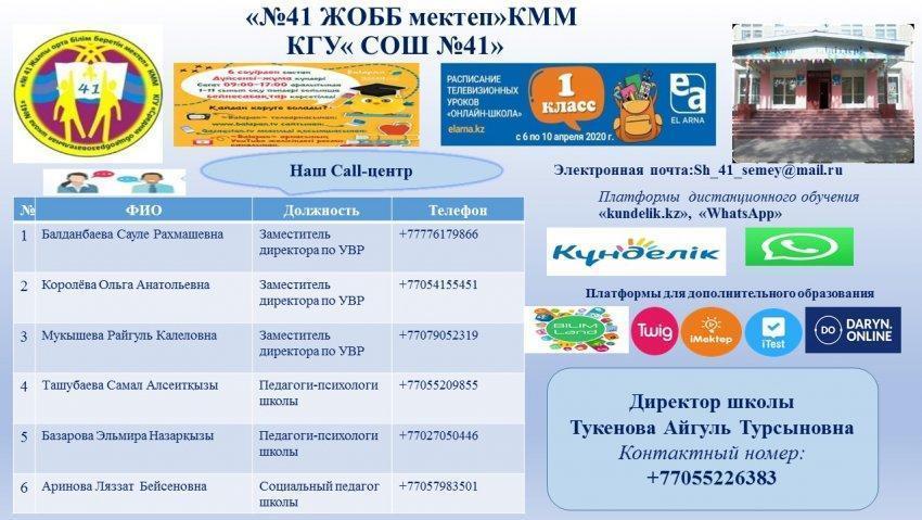 Дистанционное обучение