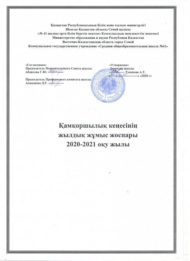 По почительскому совету