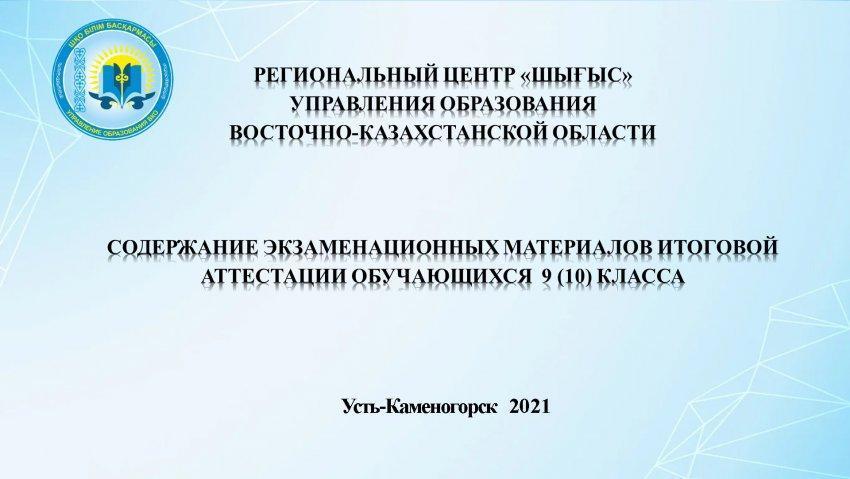Формат итоговой аттестации
