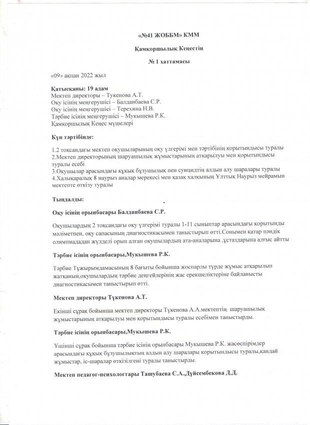 Хаттама 1