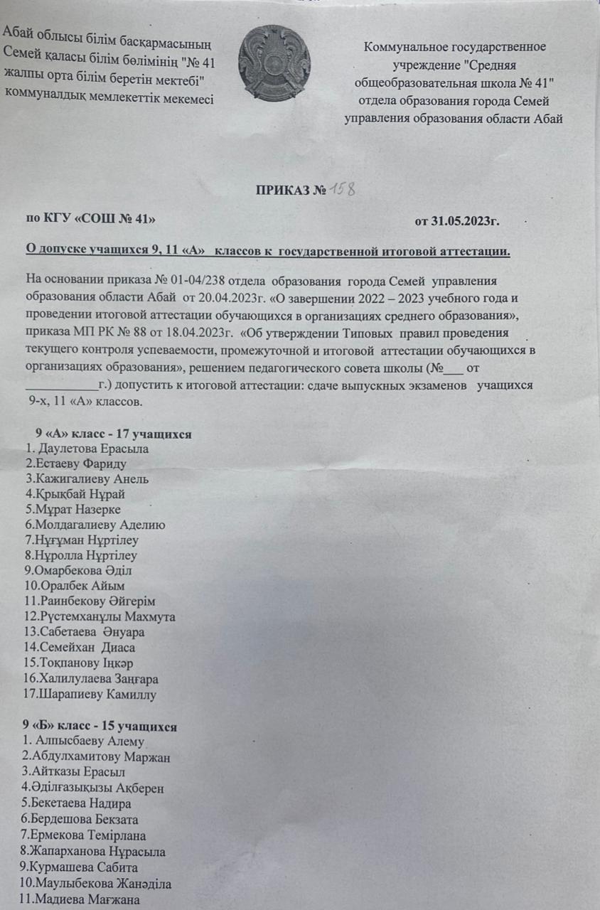 О допуске учащихся 9,11 классов к государственной итоговой аттестации