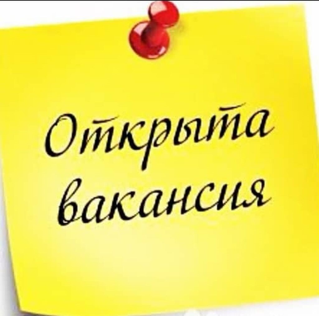 конкурс на вакантное место учителя географии. (на период отпуска по уходу за ребенком)