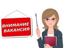Әлеуметтік педагог лауазымына конкурс