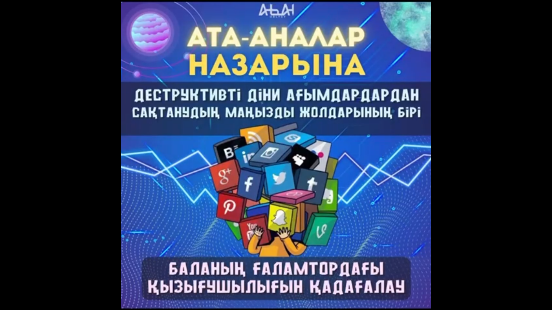 Беседа «Телефонный терроризм и его опасность»