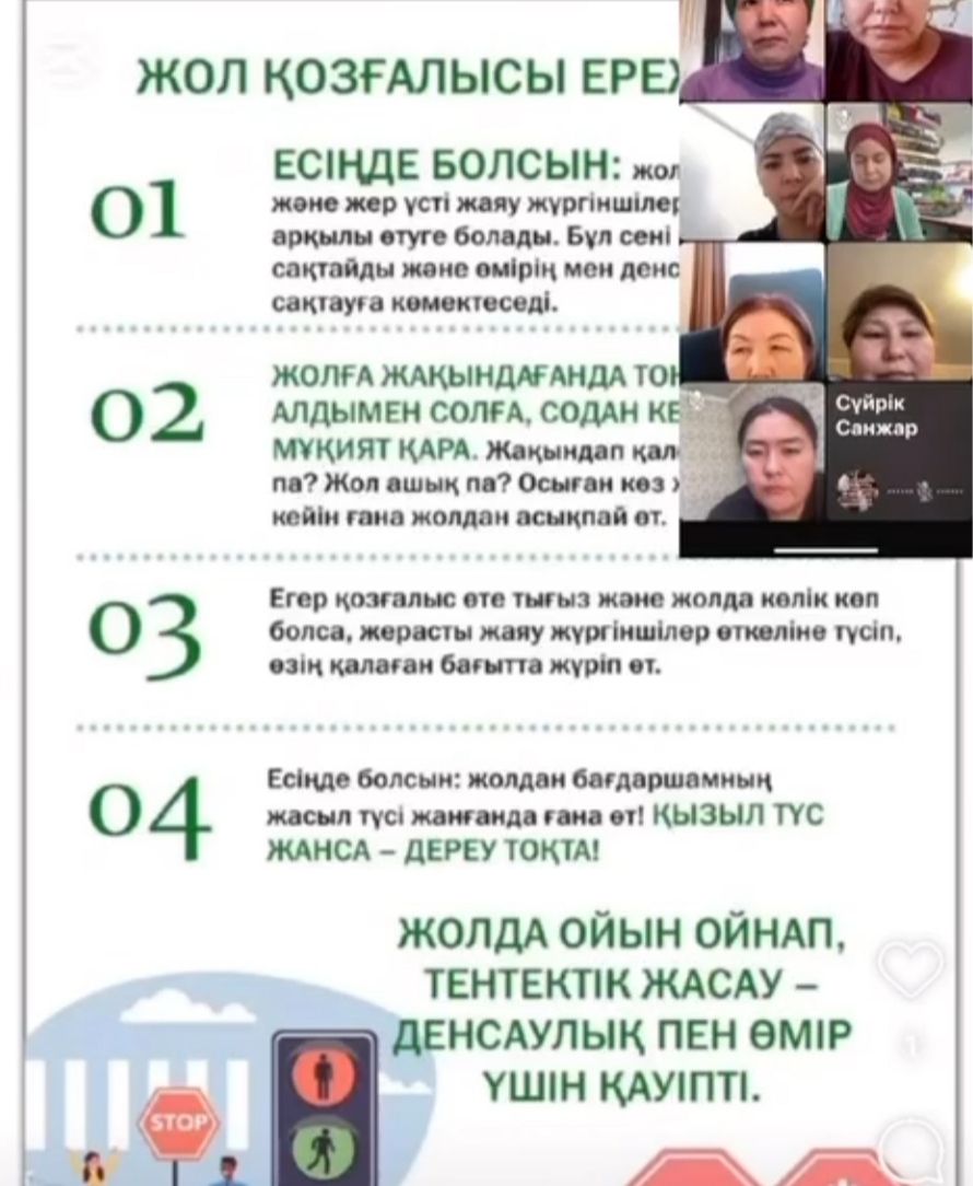"Балалардың қысқы демалыс кезіндегі қауіпсіздігі" жаднамасы