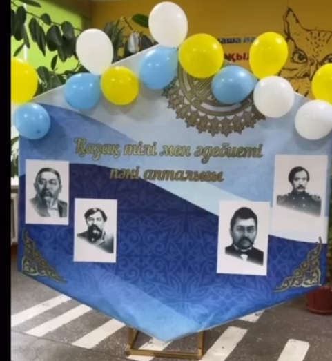 “Қазақ тілі және қазақ әдебиеті” апталығы