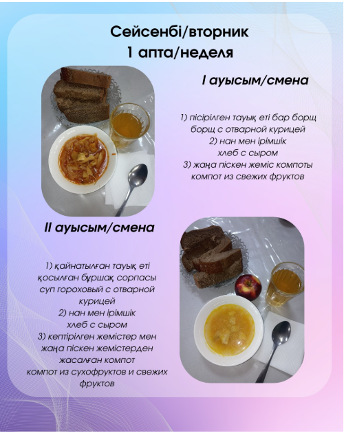 Тегін ыстық тамақпен қамтамасыз ету