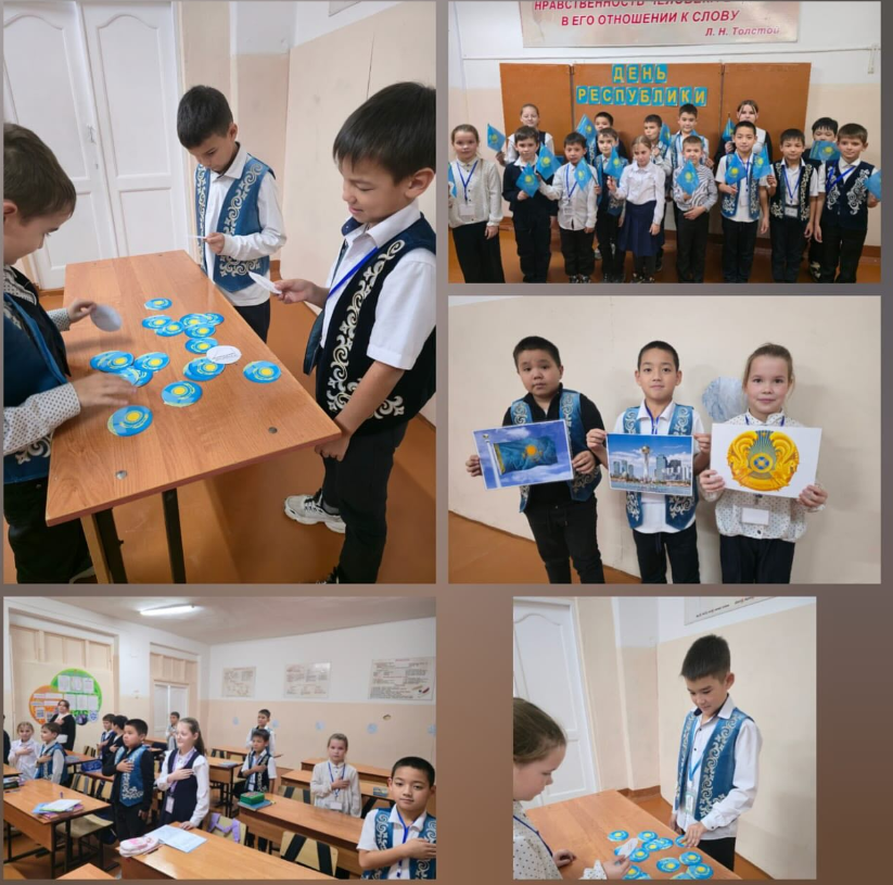 Классный час на тему: «Национальный праздник. 25 октября - день Республики».