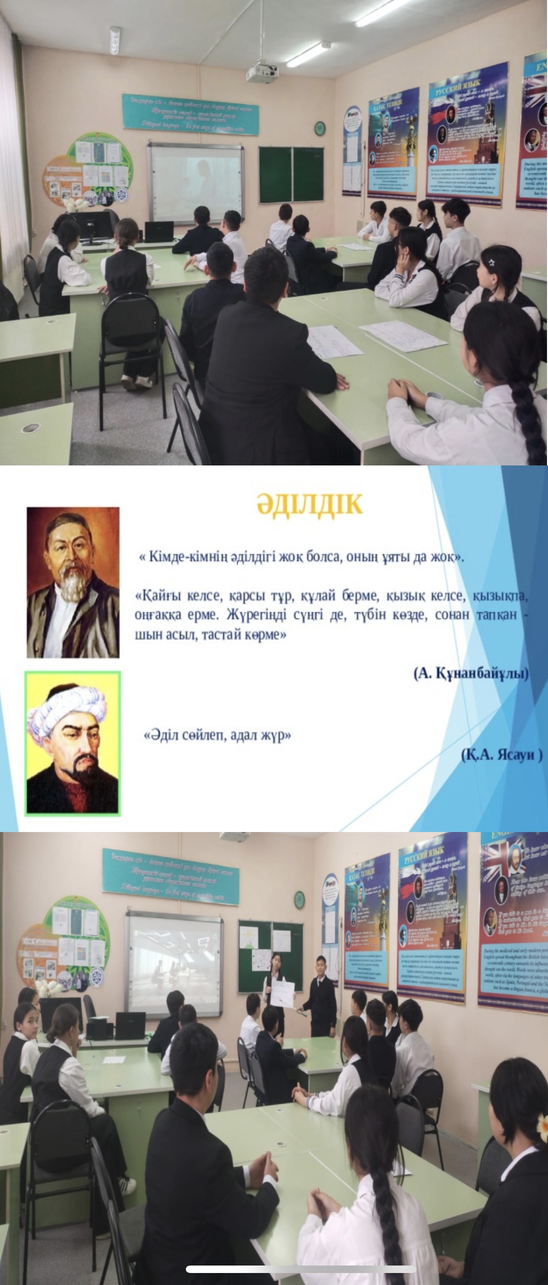 9"Б" сыныбында "Әділдік пен жауапкершілік басты ұстаным" тақырыбында сынып сағаты өтті.